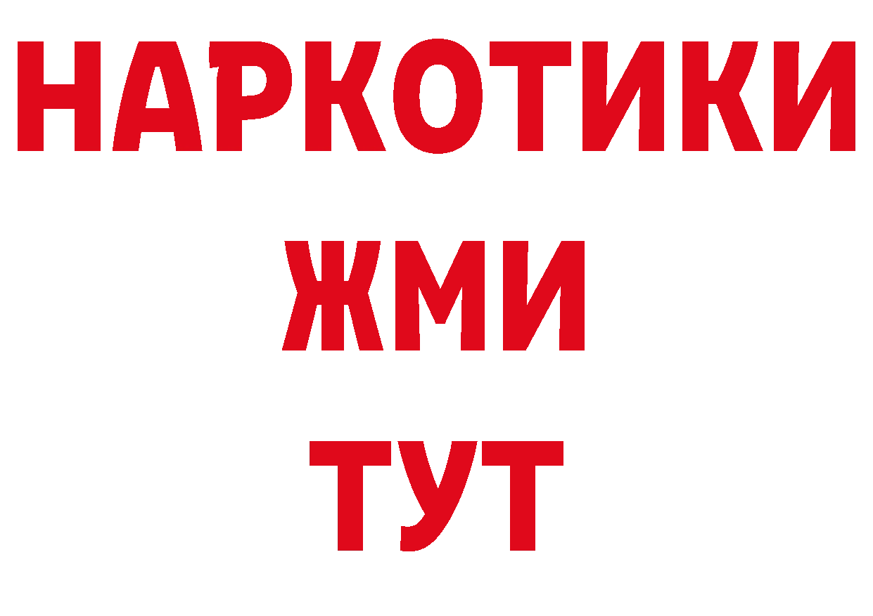 Кодеиновый сироп Lean напиток Lean (лин) ТОР сайты даркнета МЕГА Старая Купавна